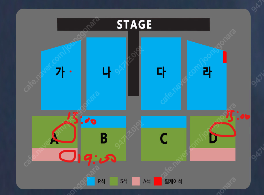 [판매완료]나훈아 대전 콘서트 15시 공연